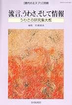 現代人の居場所 (現代のエスプリ別冊 生活文化シリーズ 3) 藤竹 暁 現代人の居場所 (現代のエスプリ別冊 生活文化シリーズ 3) | 藤